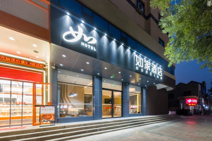 如家酒店·neo(平原车站路琵琶湾公园店)