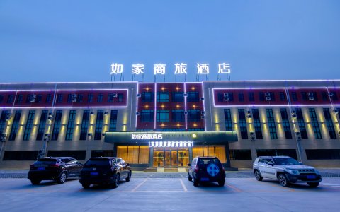 如家商旅酒店(烟台杰瑞路高铁南站店)