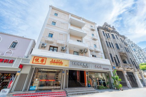 7天优品酒店(厦门中山路步行街店)