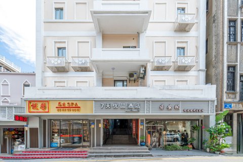7天优品酒店(厦门中山路步行街店)
