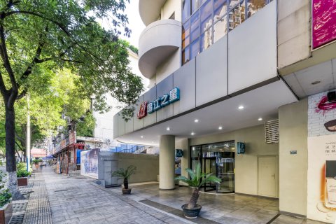 锦江之星(攀枝花中心医院站汽车客运中心店)