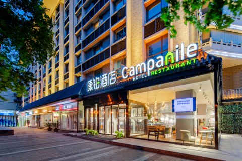 康铂酒店(西安大雁塔大唐不夜城店)