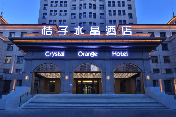 桔子水晶哈尔滨会展中心轩辕路酒店