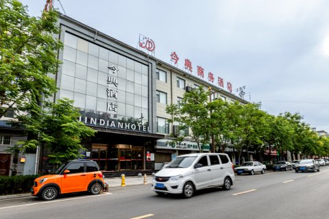 黄陵今典商务酒店