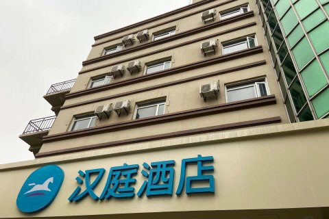 汉庭酒店(上海九亭地铁站店)