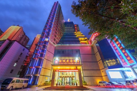 库尔勒梨城花园酒店