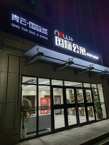 一水涧民宿(乐源大道分店)