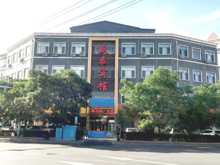 武威盛泰宾馆(雷台景区店)