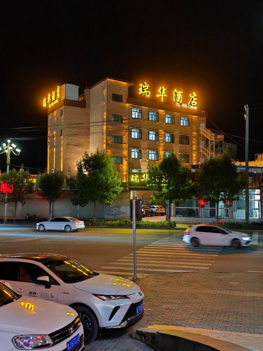 岷县瑞华酒店