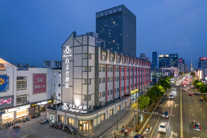 白玉兰酒店(苏州团结桥地铁站店)