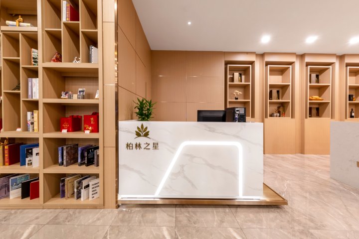 柏林之星酒店(江门启明里店)