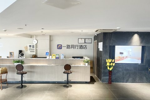 一路同行连锁酒店(合肥火车站地铁站店)
