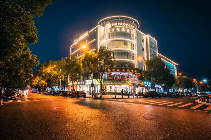 锦江都城酒店(南京六合金宁广场欢乐港店)