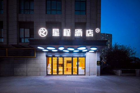星程酒店(重庆西站华龙地铁站店)