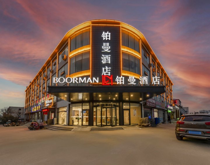 铂曼酒店(潍坊临朐汽车总站店)