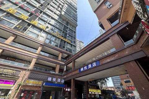 栖悦酒店(贵阳高铁北站梦想城店)