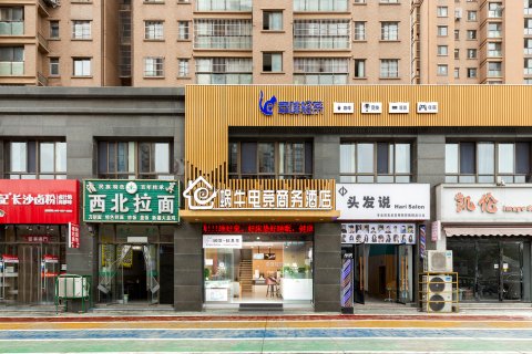 蜗牛商务酒店(长江商贸城滁州学院店)