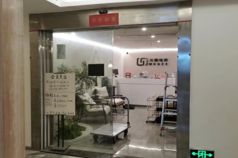 MUGEN · 无限电竞酒店(重庆龙湖时代天街店)