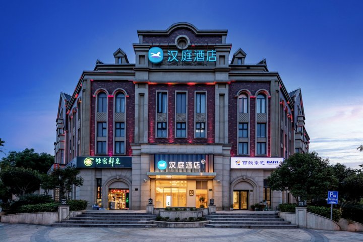 汉庭酒店(上海唐镇地铁站店)