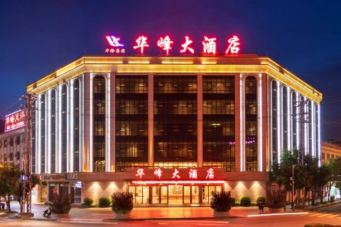 澜沧华峰大酒店