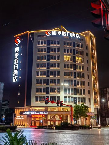 阳西四季假日酒店