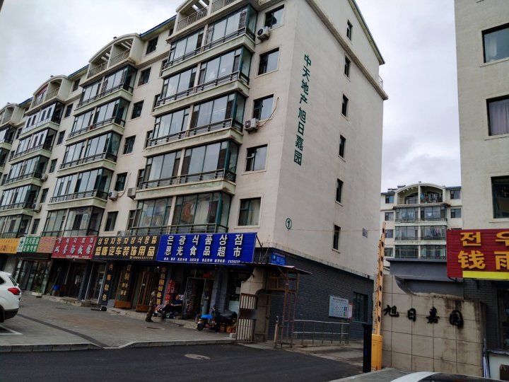 长白山达达民宿(平安胡同分店)