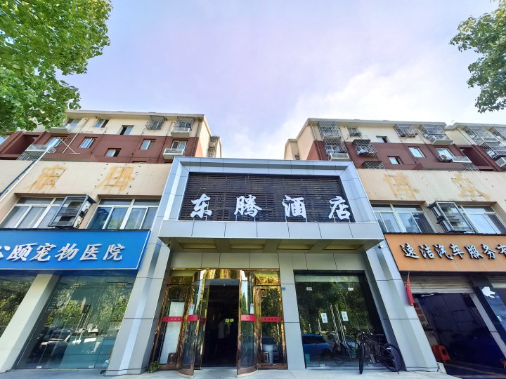 东腾酒店(南京工业大学地铁站店)