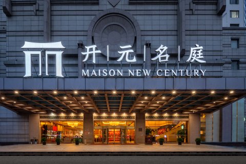 宁波开元名庭大酒店