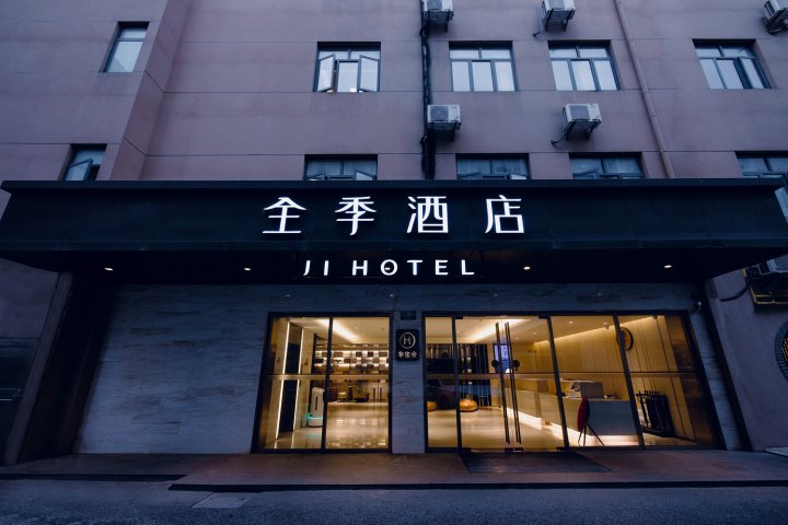 全季酒店(上海漕河泾古美路店)