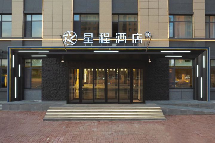星程酒店(天津宝坻店)