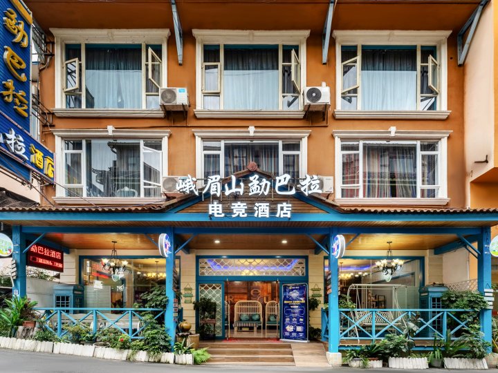 峨眉山勐巴拉电竞酒店