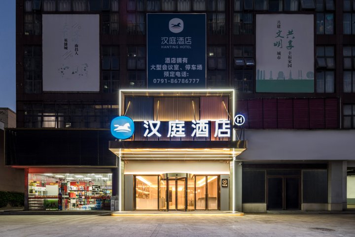 汉庭酒店(南昌朝阳中心灌婴路地铁站店)