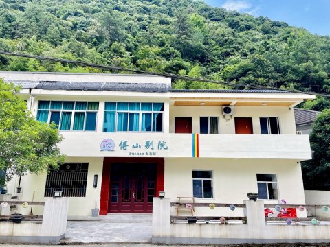 千岛湖氧心谷民宿(淳东路分店)