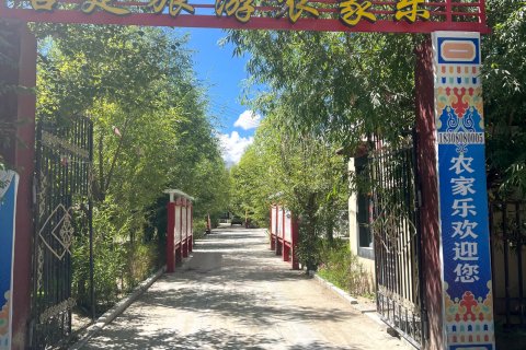 岗嘎迪斯农家乐