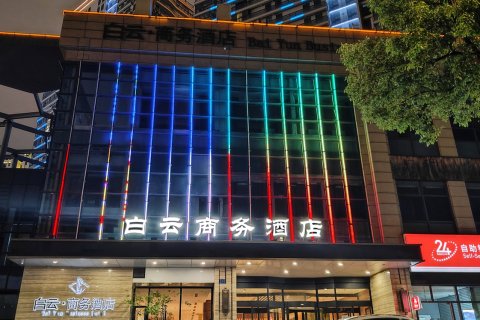 临海白云商务酒店