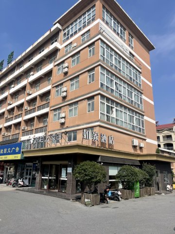 如家派柏·云酒店(泰州万达广场店)