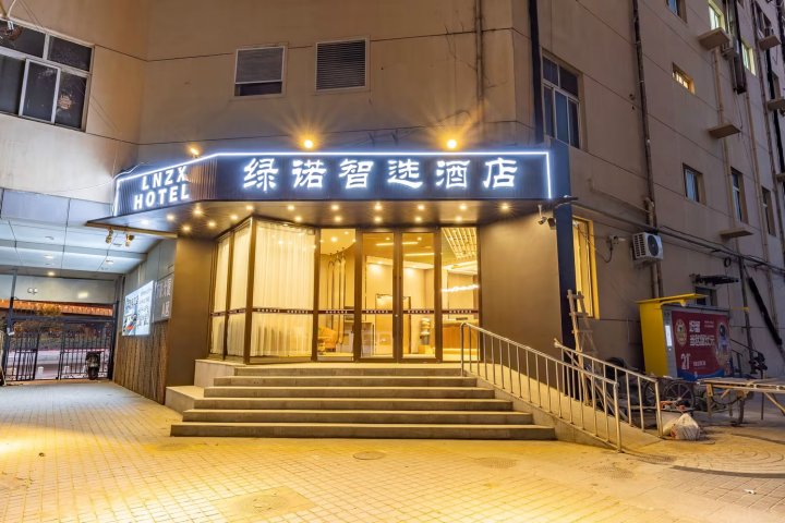 绿诺智选酒店(奥体中心华苑店)
