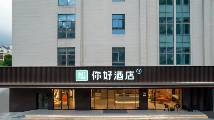 你好南京南站汇景西路酒店