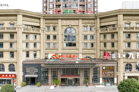 惬驿连锁酒店(中江铭人继光实验学校店)