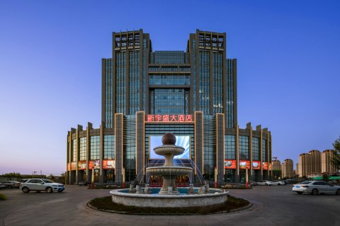 天津新宇盛大酒店