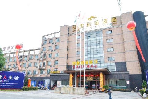 武义印象熟溪酒店