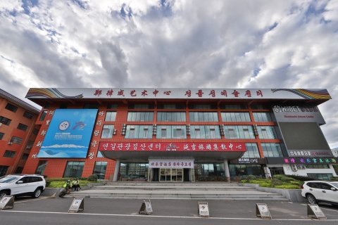 欢乐宫酒店(延吉朝鲜民俗园店)