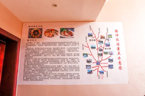 腾冲市啄啄民宿