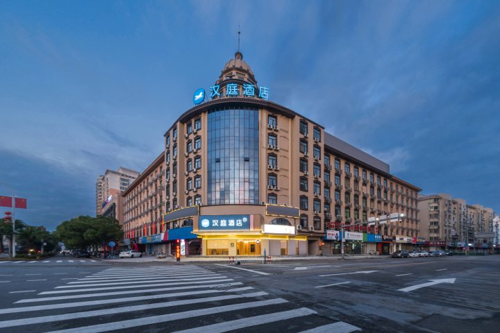 汉庭酒店(温州平阳人民路店)