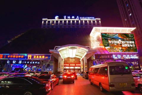 烟台碧海饭店(所城里烟台山景区店)