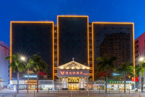 维也纳酒店(汕头万象城会展中心店)