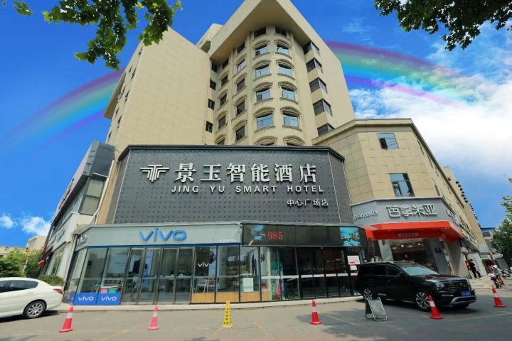 景玉智能酒店(汉中中心广场店)