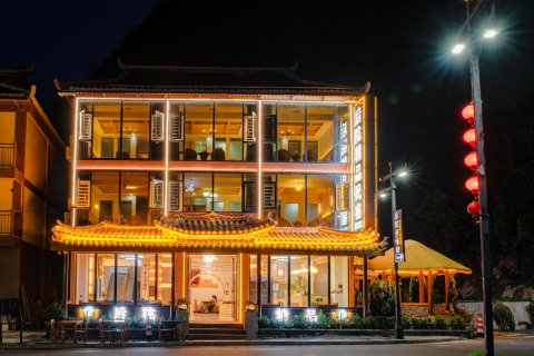 小七孔后院精品民宿