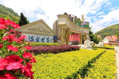 花水湾第一村温泉生态酒店