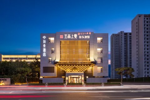 保定励豪酒店(朝阳北大街保百购物广场店)